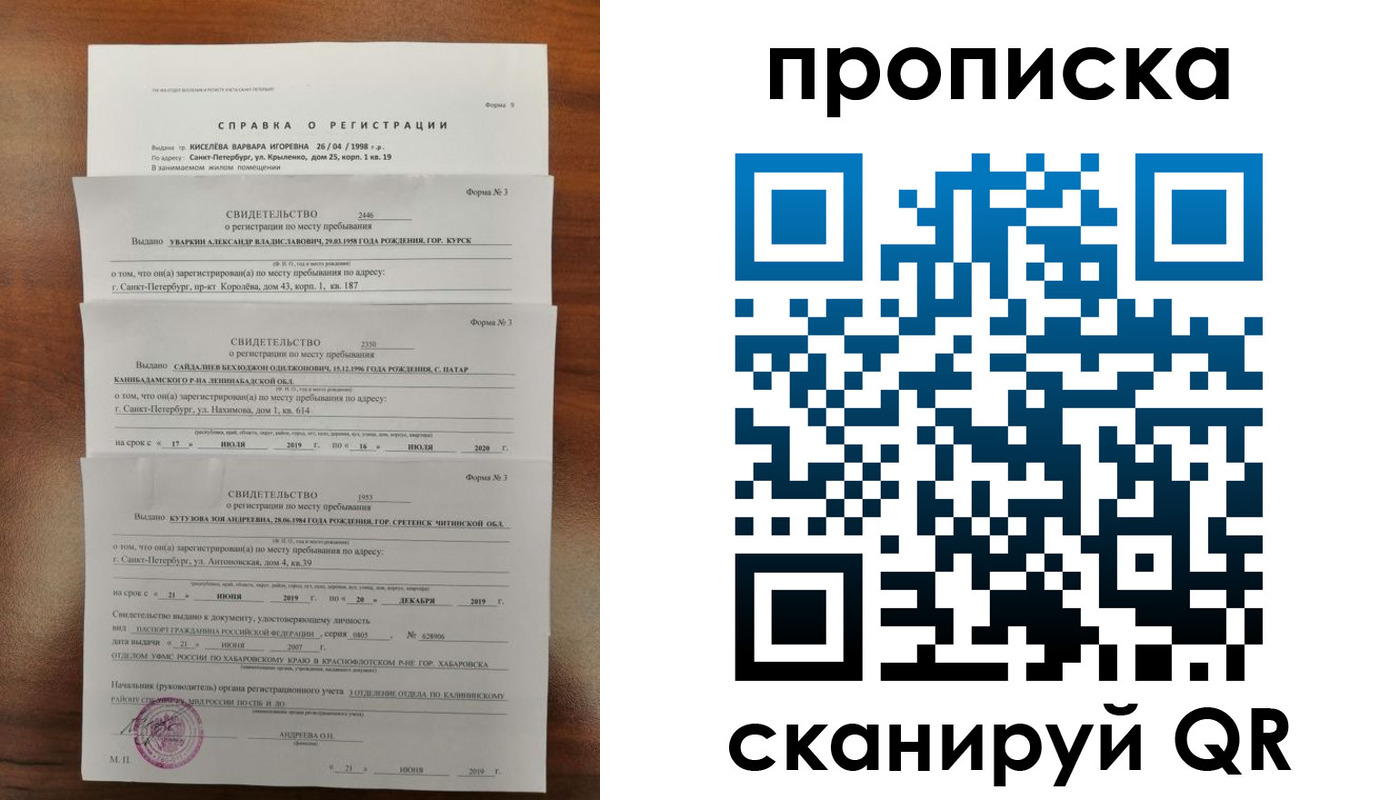 прописка ребенка в Бутурлиновке
